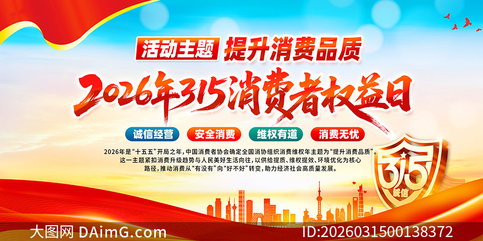 2026��315������Ȩ����չ��PSDԴ�ļ�