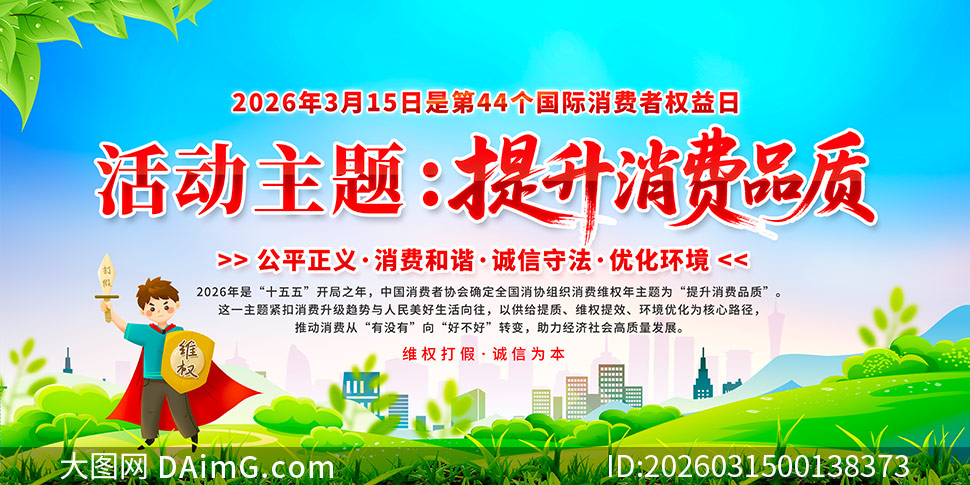 2026��������Ȩ������������չ��PSD�ز�