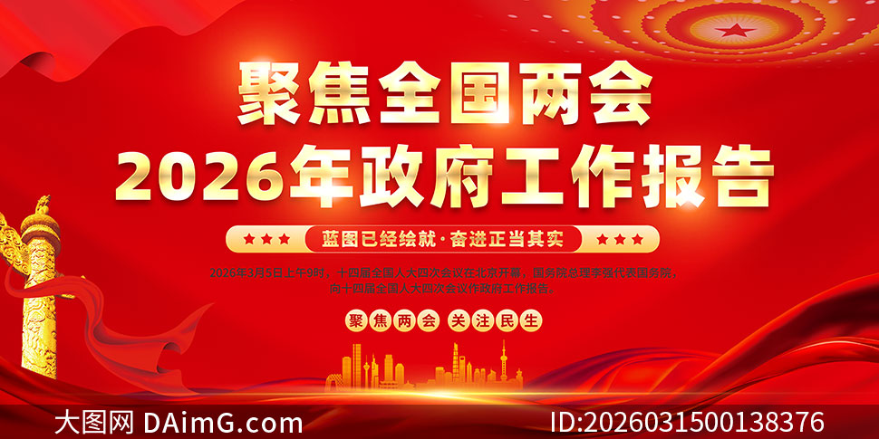 2026�������������浳��չ��PSD�ز�