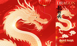 �����ɫ�й�����̧ͷ���պ���PSD�ز�