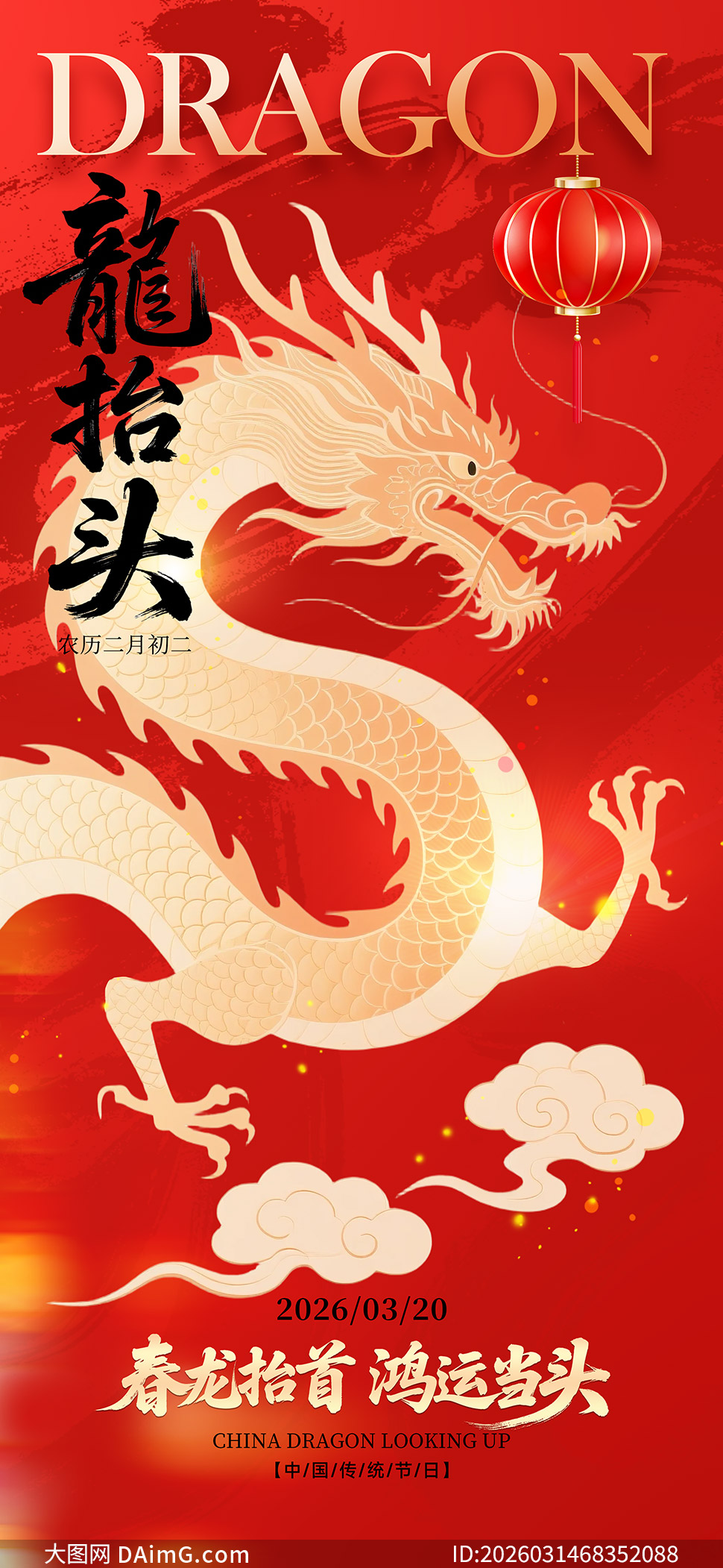 �����ɫ�й�����̧ͷ���պ���PSD�ز�