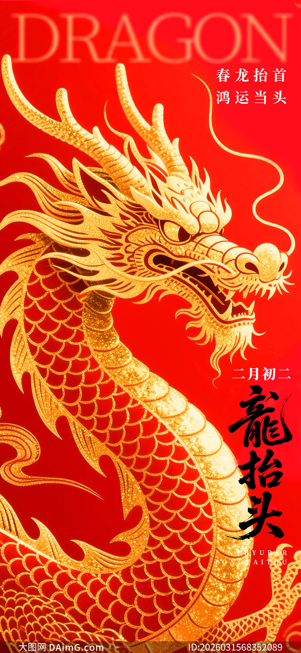 ���¶���̧ͷ��ͳ�����ֻ�����PSD�ز�