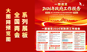 һͼ����2026���������������ɫչ��PSD�ز�