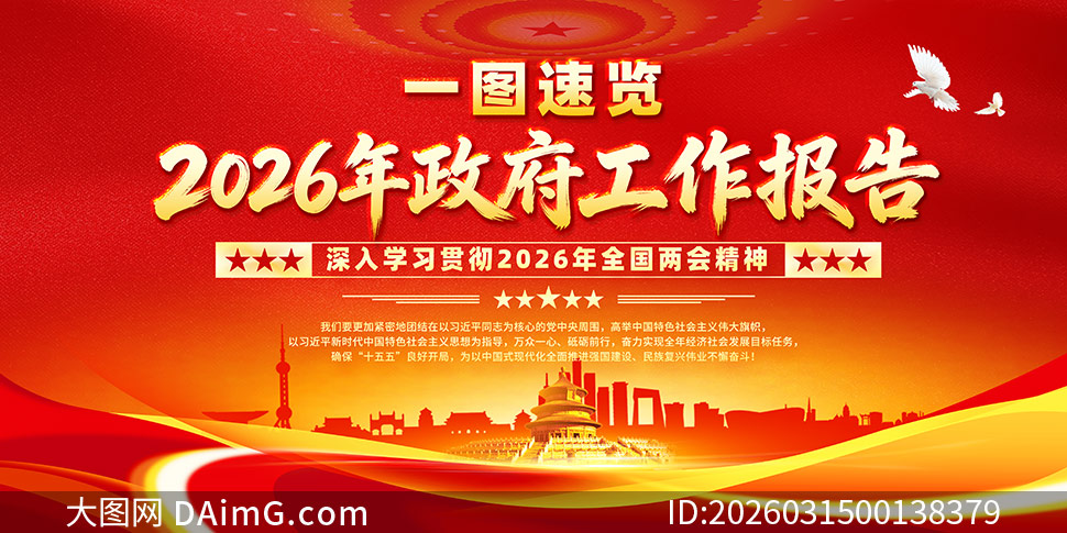 һͼ����2026���������������ɫչ��PSD�ز�