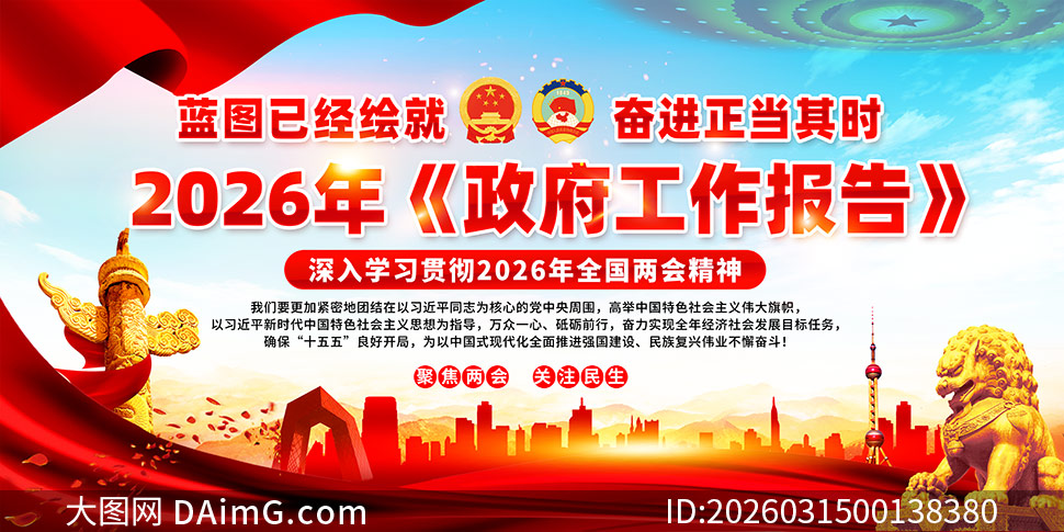 һͼ����2026�����������������չ��PSD�ز�