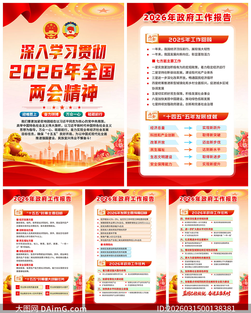 ѧϰ�᳹2026�����ᾫ���ͼPSD�ز�