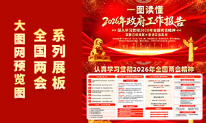 ��ɫ����2026��������������������PSD�ز�