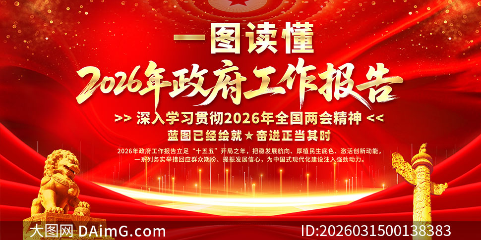 ��ɫ����2026��������������������PSD�ز�