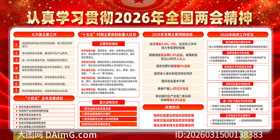 ��ɫ����2026��������������������PSD�ز�