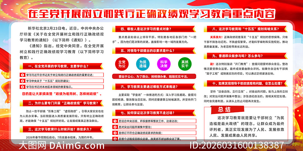 ʮ��ʮ������ȷ������ѧϰ��������չ��