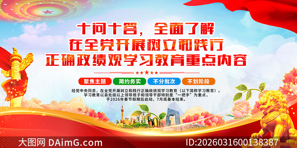 ʮ��ʮ������ȷ������ѧϰ��������չ��