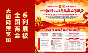 һͼ����2026��������������չ��PSDģ��