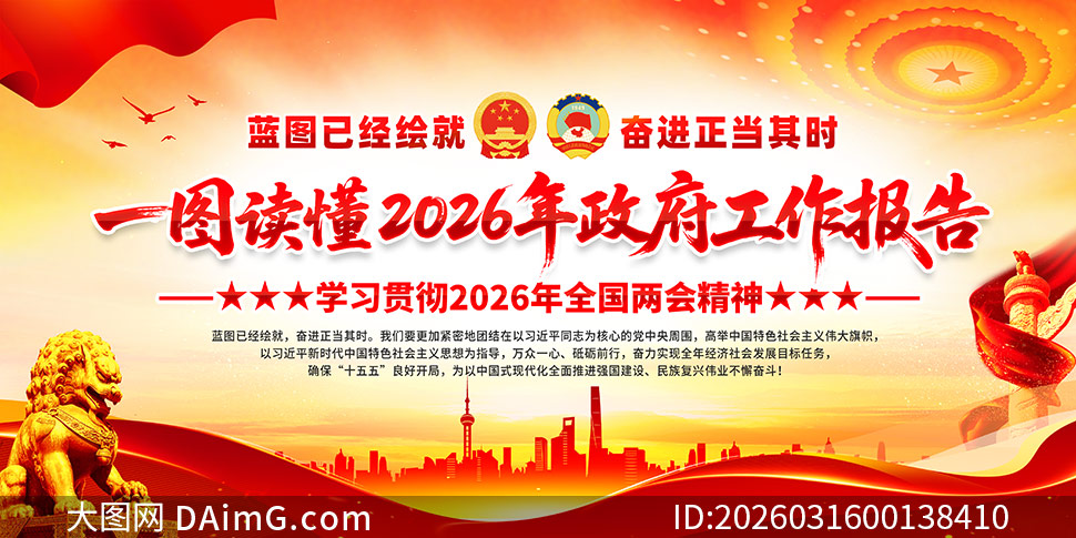 һͼ����2026��������������չ��PSDģ��