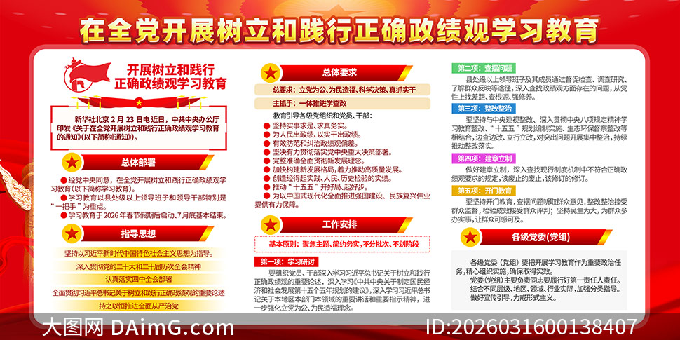 �����ͼ�����ȷ������ѧϰ������ɫ����չ��