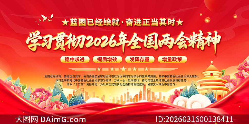 ѧϰ�᳹2026��ȫ�����ᾫ���ɫչ��