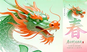 ����紺����̧ͷ��������PSD�ز�