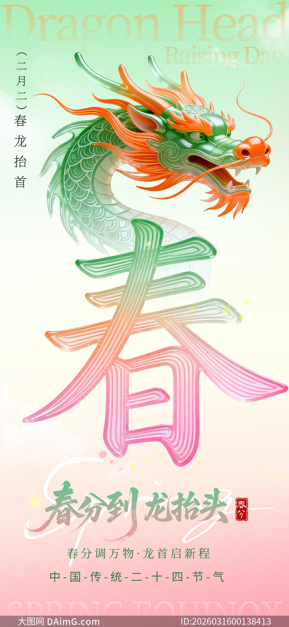 ����紺����̧ͷ��������PSD�ز�