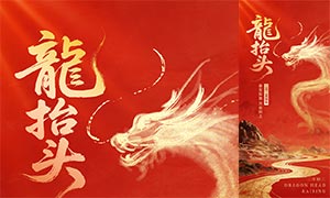 ��ɫ������̧ͷ�ֻ���������PSD�ز�