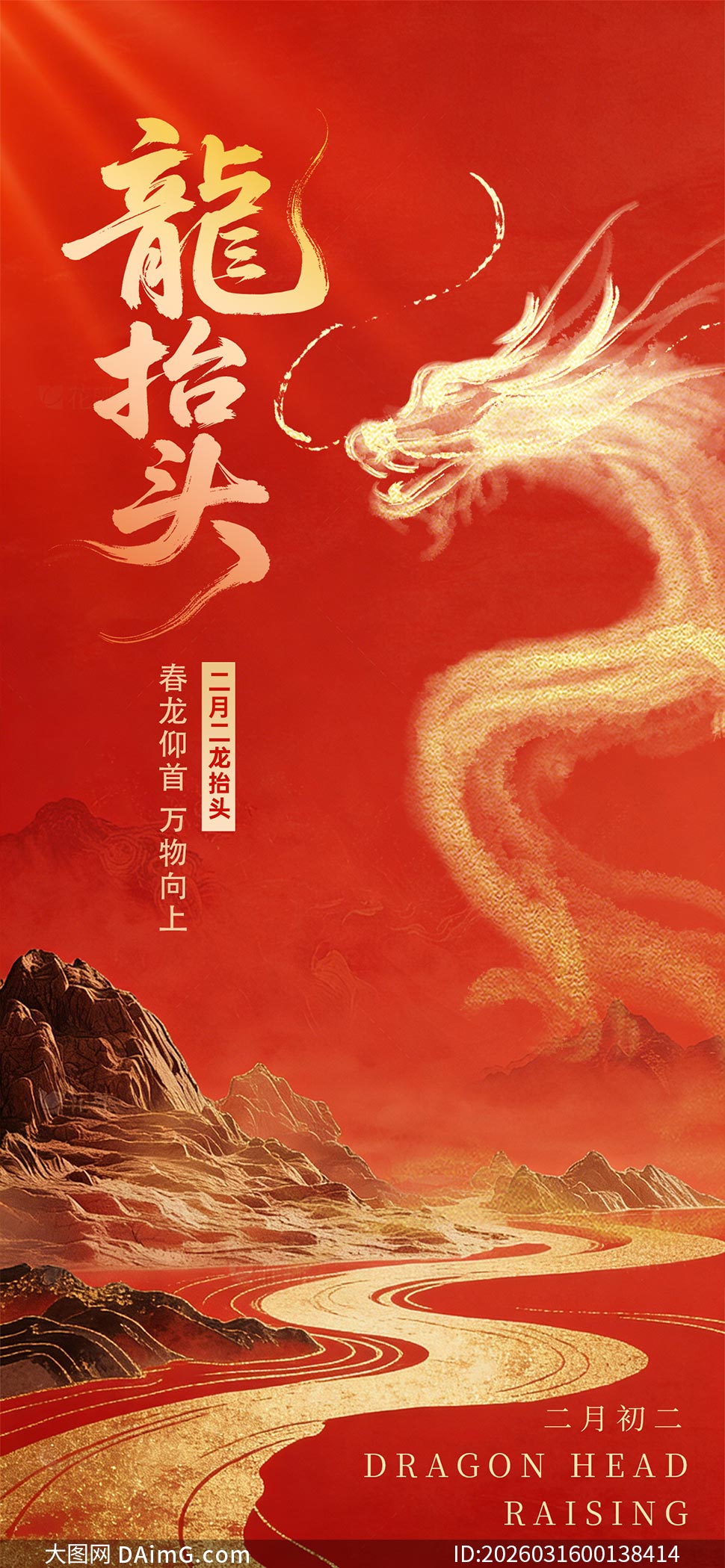 ��ɫ������̧ͷ�ֻ���������PSD�ز�