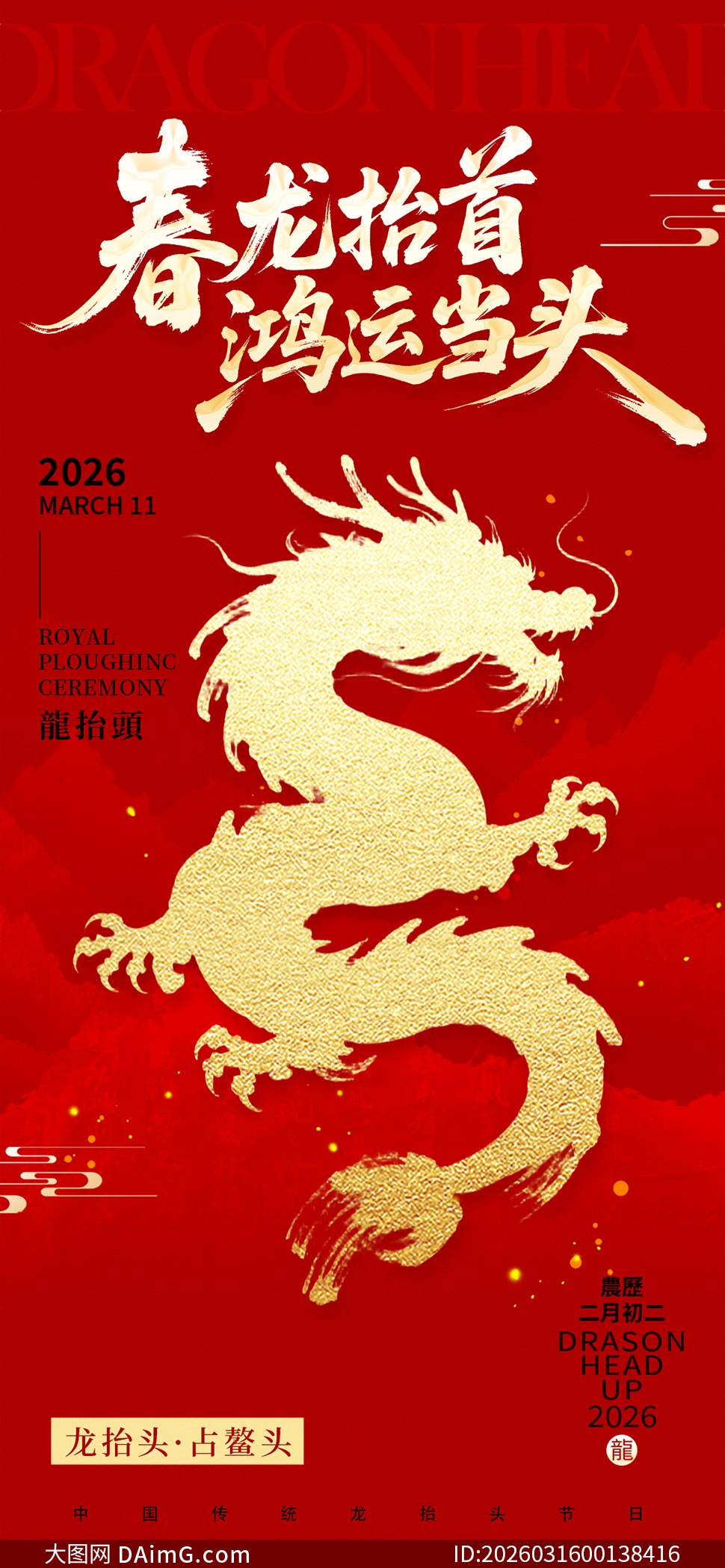 ����̧�׺��˵�ͷ��̧ͷ�ֻ�����PSDԴ�ļ�