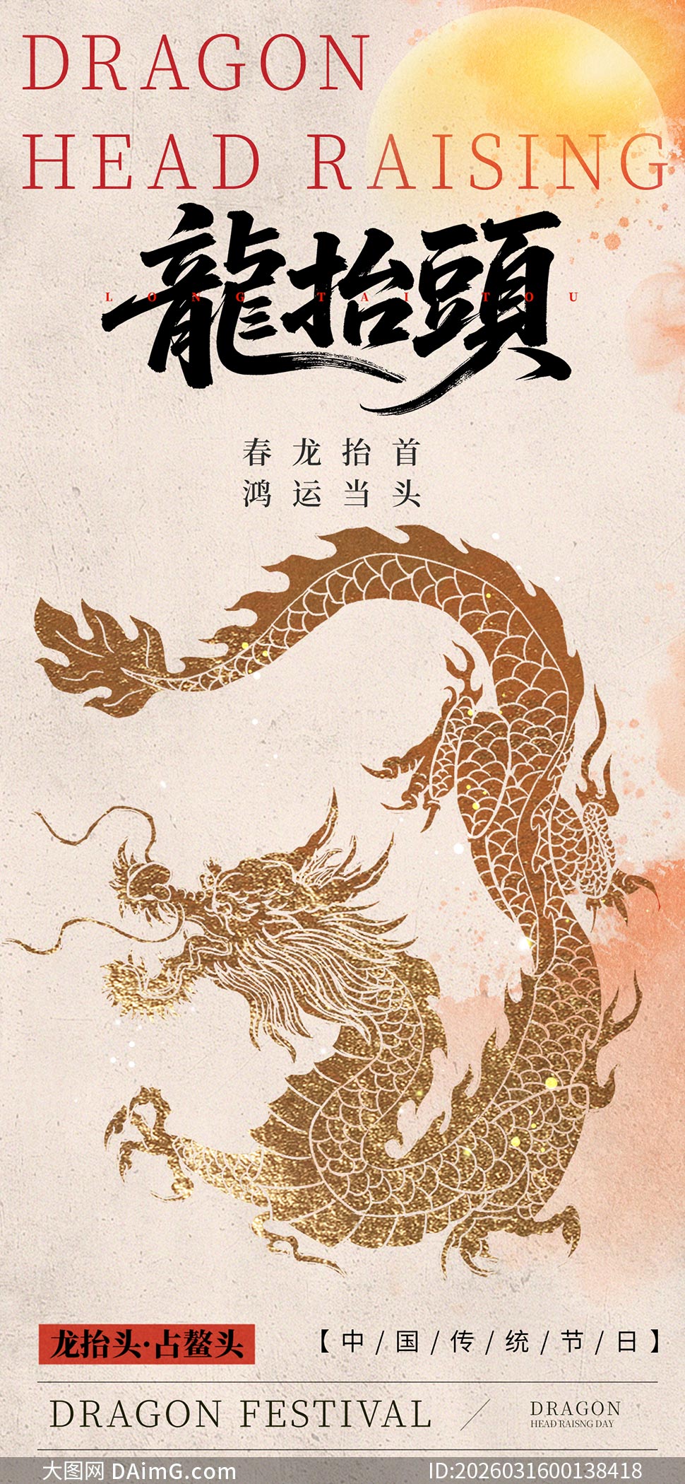 �������������̧ͷ�ֻ�����PSD�ز�