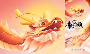 ���³�����̧ͷ�ֻ���������PSD�ز�