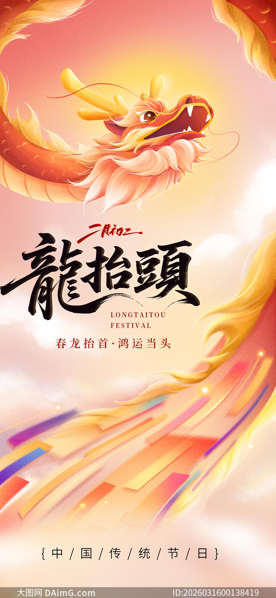 ���³�����̧ͷ�ֻ���������PSD�ز�