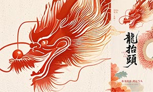 �����й�����̧ͷ�ֻ�����PSD�ز�