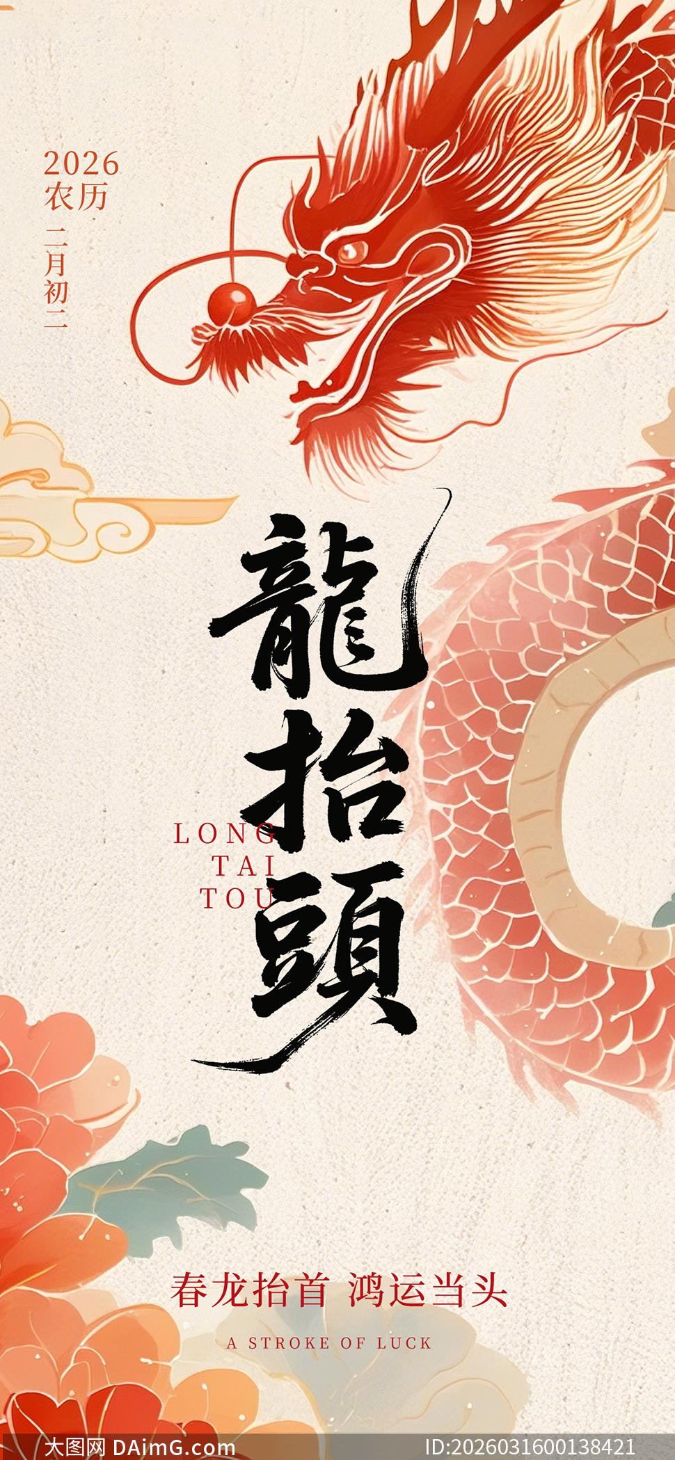 �����й�����̧ͷ�ֻ�����PSD�ز�