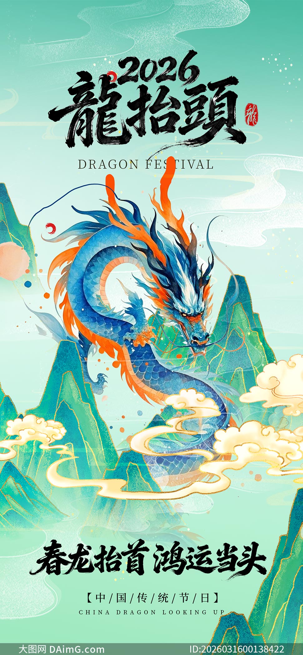 ��������¶���̧ͷ��������PSDģ��