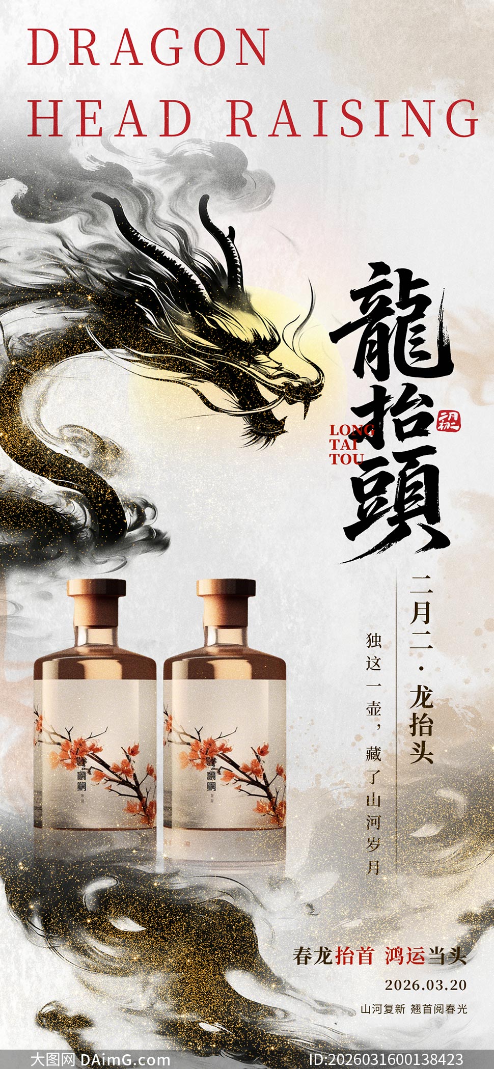 �׾���ҵ��̧ͷ������������PSD�ز�