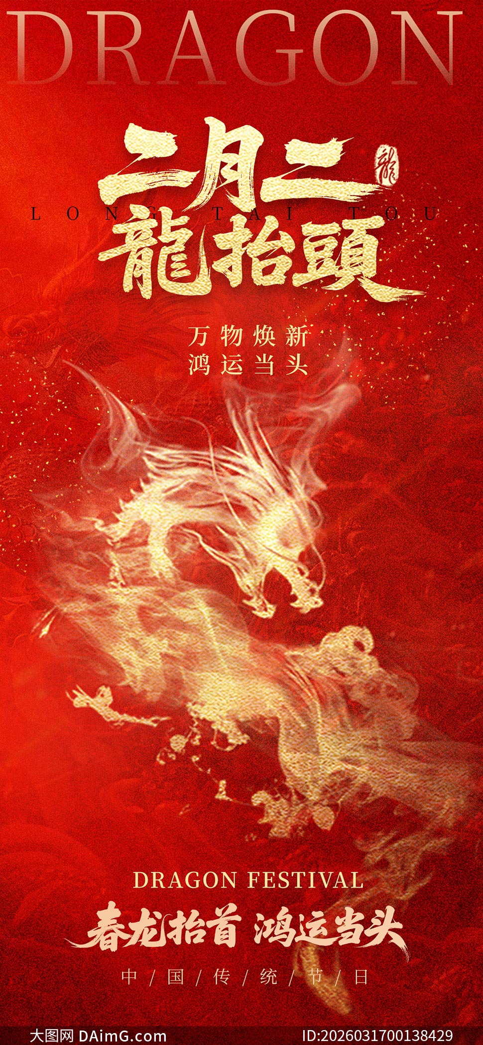 ��ɫ��̧ͷ�ֻ���������PSD�ز�