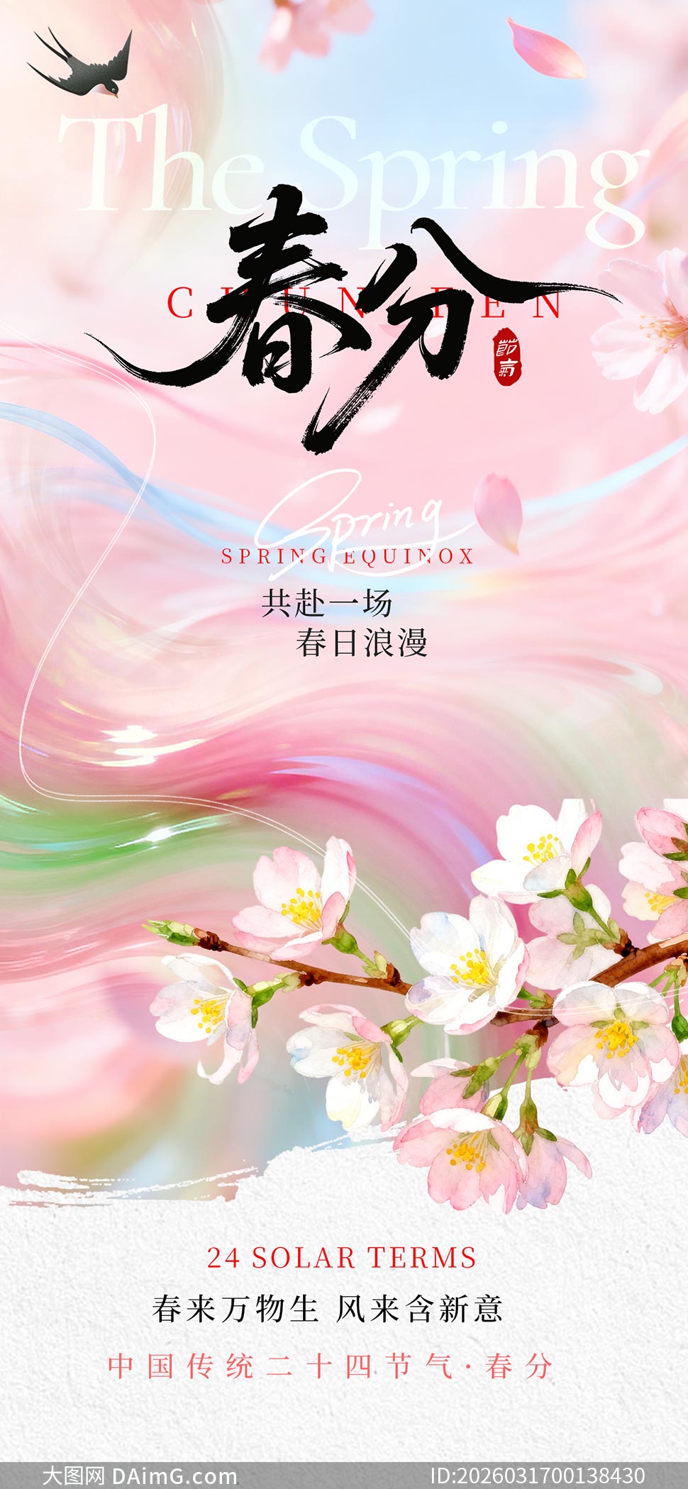 ������֦���ⴺ�ֽ�����������PSD�ز�