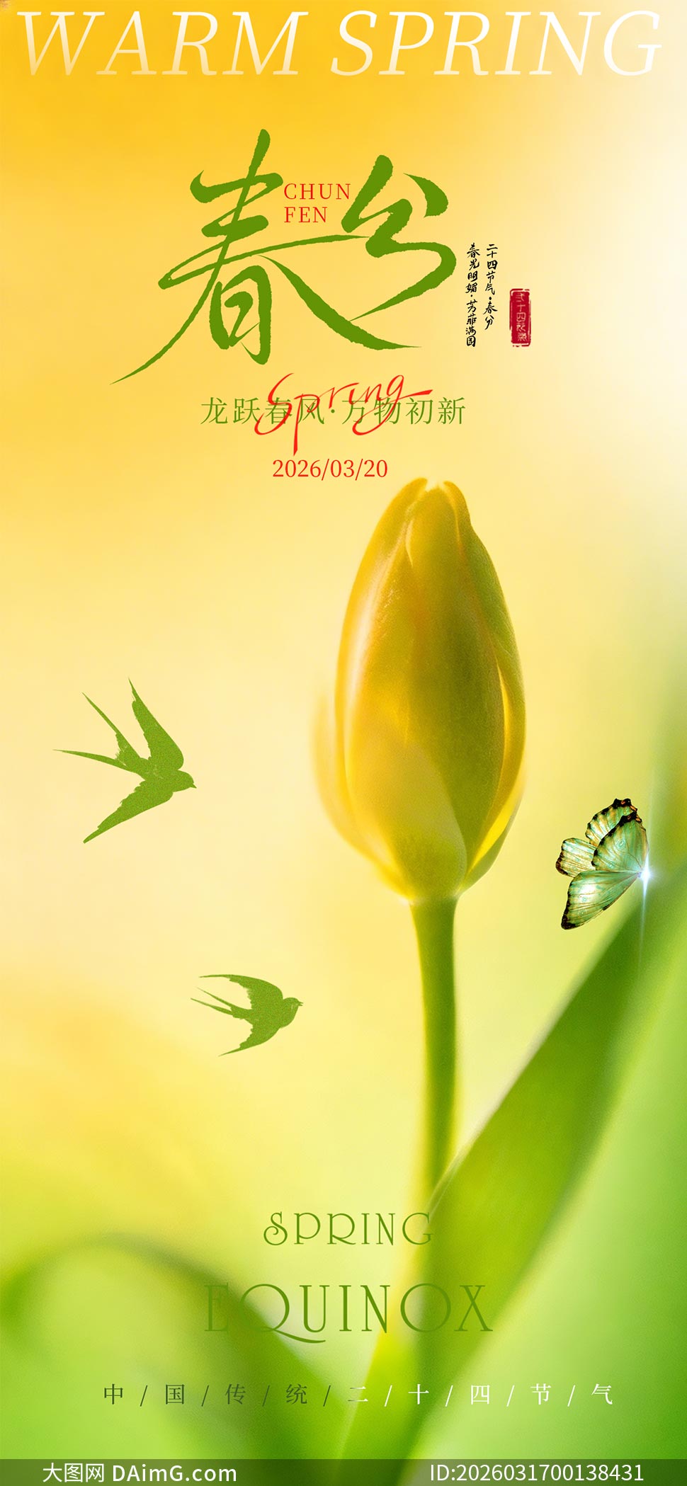 �������ⴺ�ֽ����ֻ�����PSDԴ�ļ�