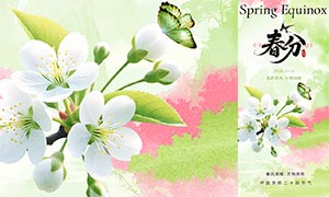 ��ɫˮ�ʷ紺�ֽ����ֻ�����PSD�ز�