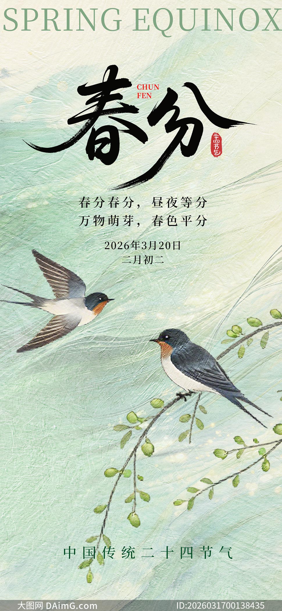 ����С�����ⴺ�ֽ�����������PSD�ز�