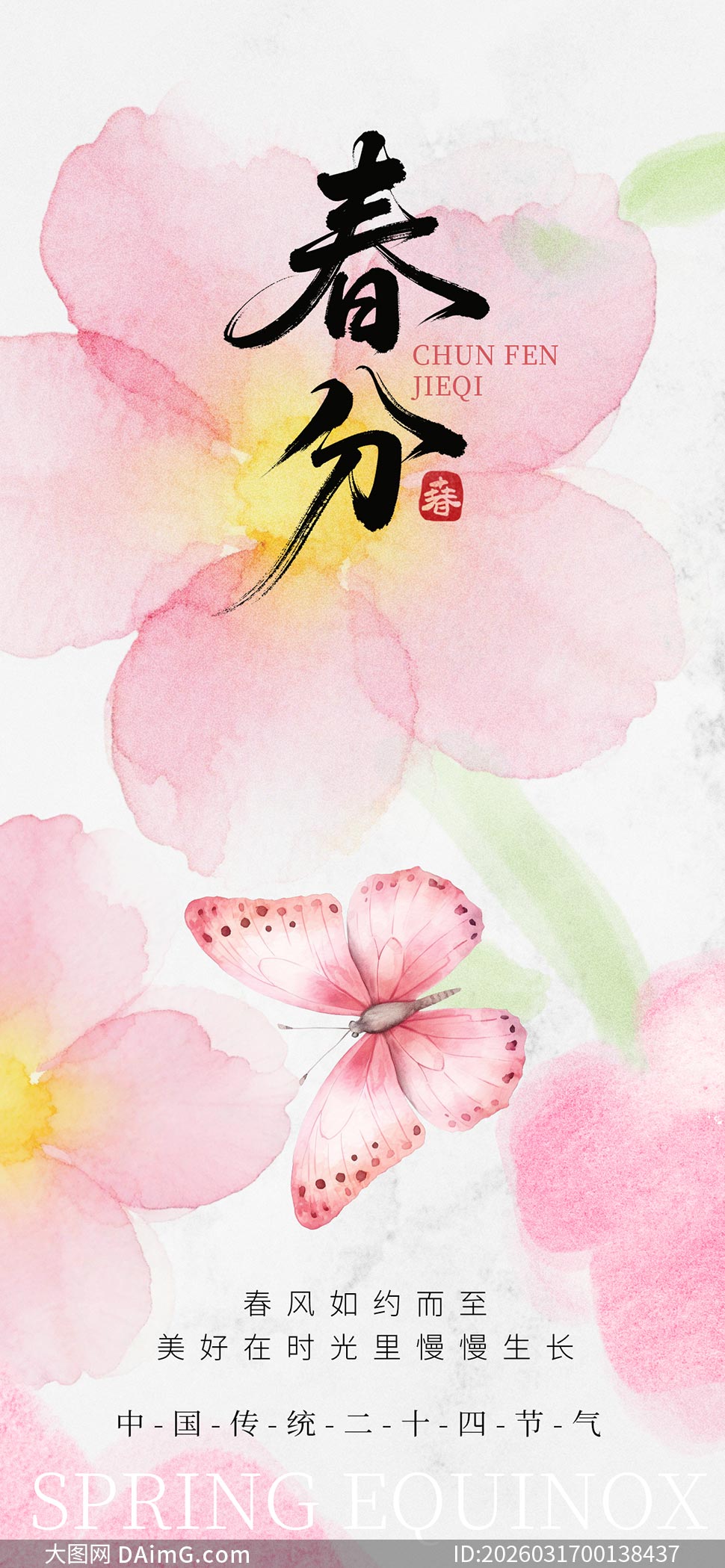 ˮ�ʺ������ⴺ�ֽ�����������PSD�ز�