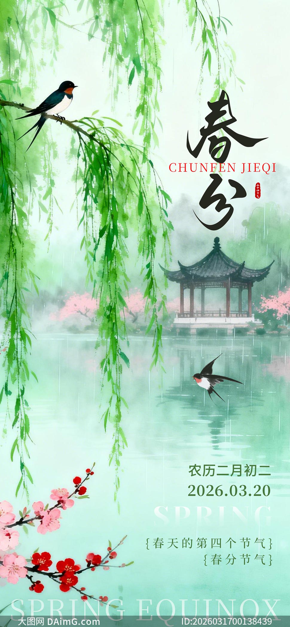 �����羰���ⴺ�ֽ�����������PSD�ز�