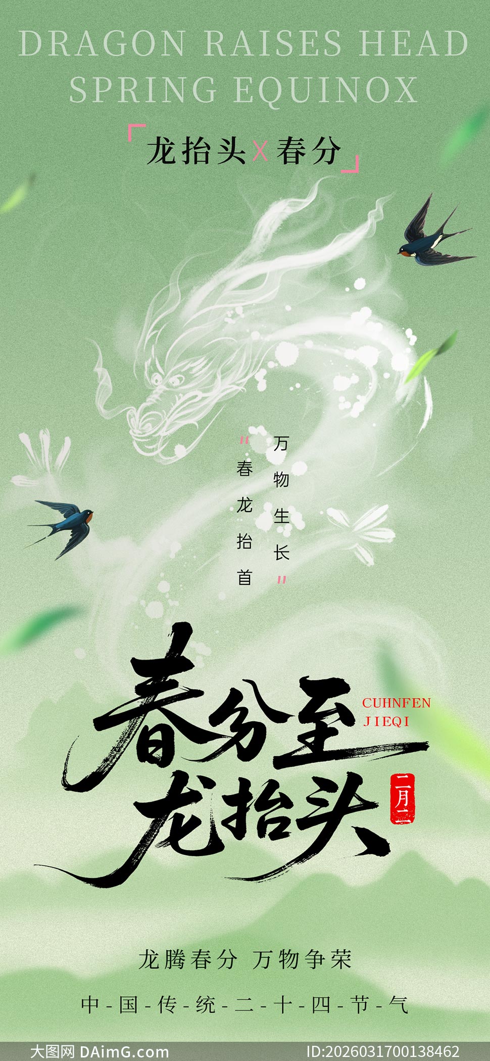 ��������̧ͷ�ֻ���������PSD�ز�