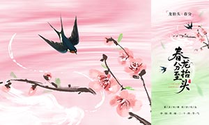 ��������̧ͷ������������PSD�ز�