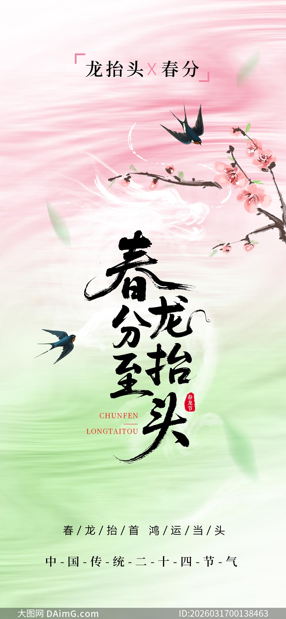 ��������̧ͷ������������PSD�ز�