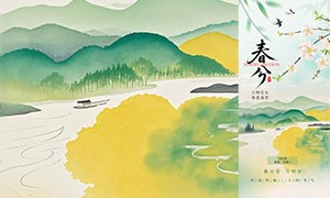 �����羰���ⴺ���ֻ�����PSD�ز�