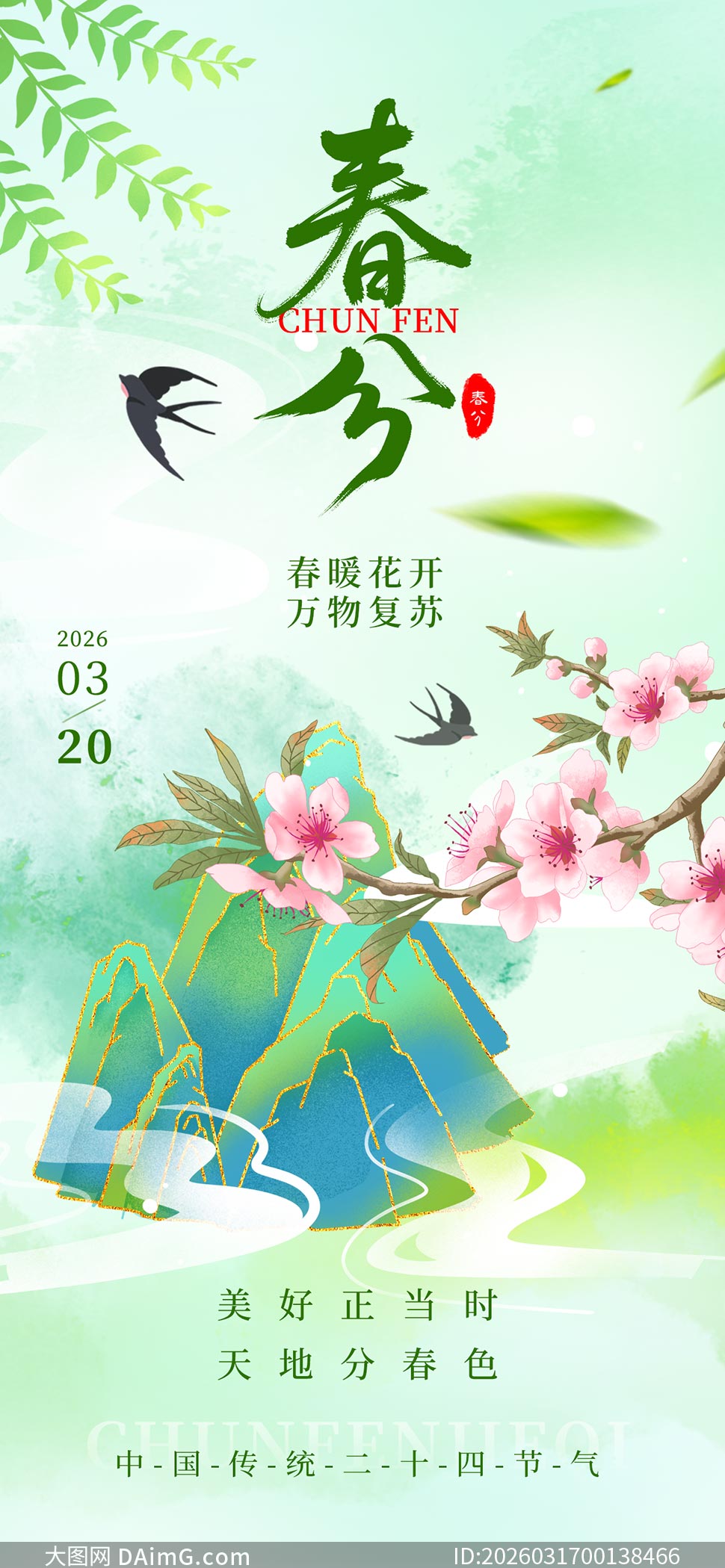 ��ů�������︴�մ�����������PSD�ز�