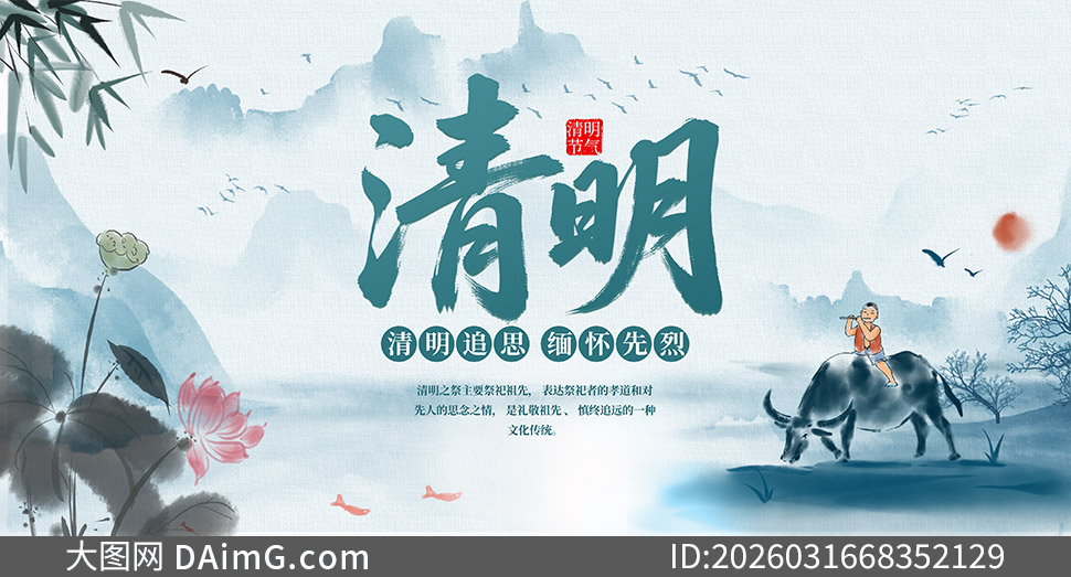 ��ͳ��ζˮī��廭�����ں���PSD�ز�