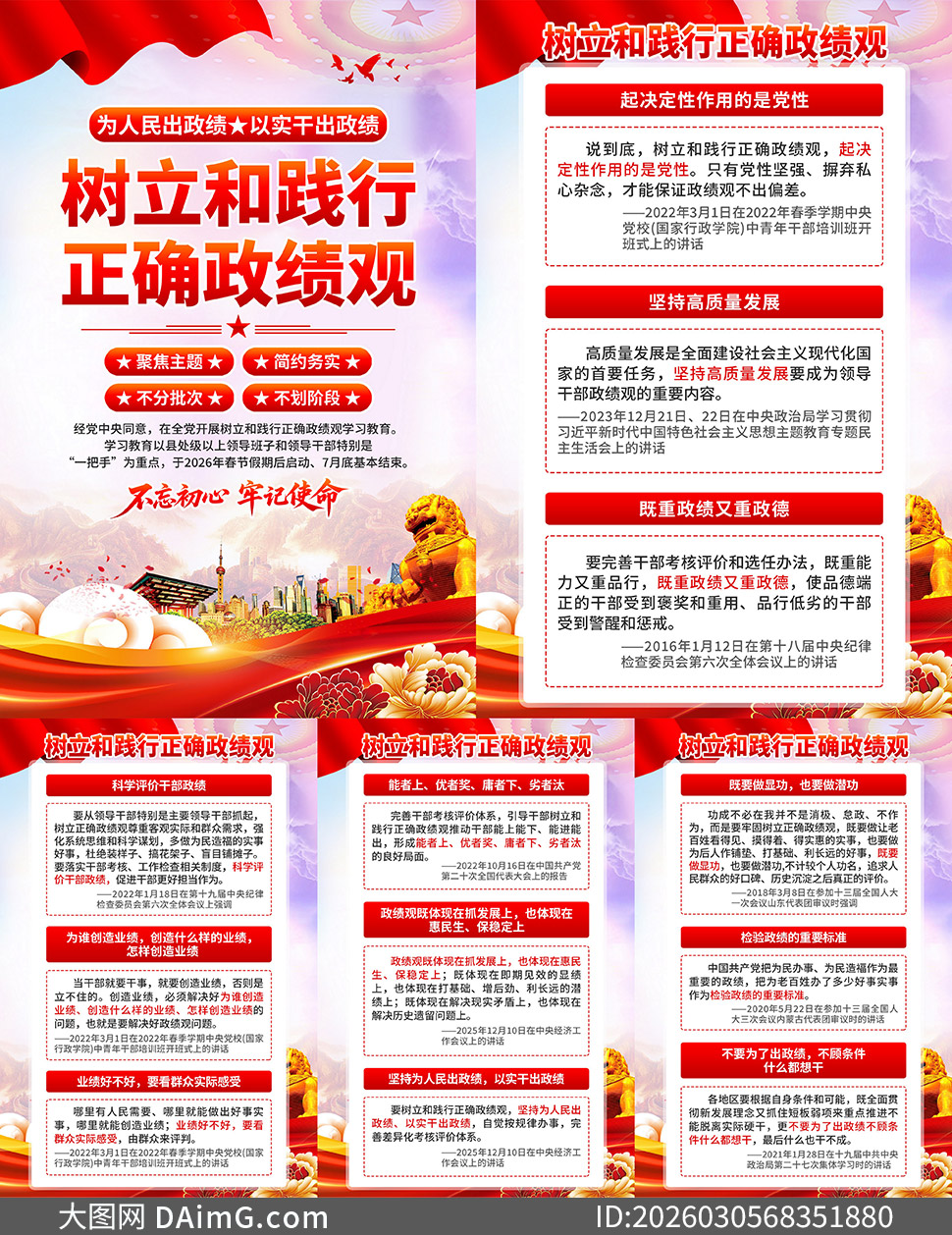 2026����ȷ������ѧϰ������ͼPSD�ز�