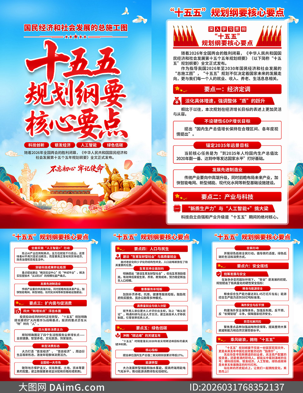 ���ʮ����滮��Ҫ����Ҫ��������ͼ