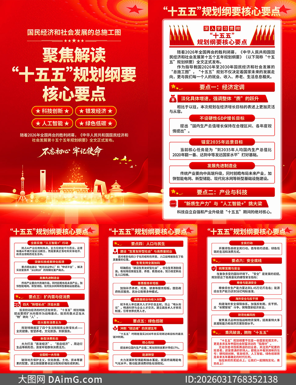 �۽����ʮ����滮��Ҫ����Ҫ���ͼ