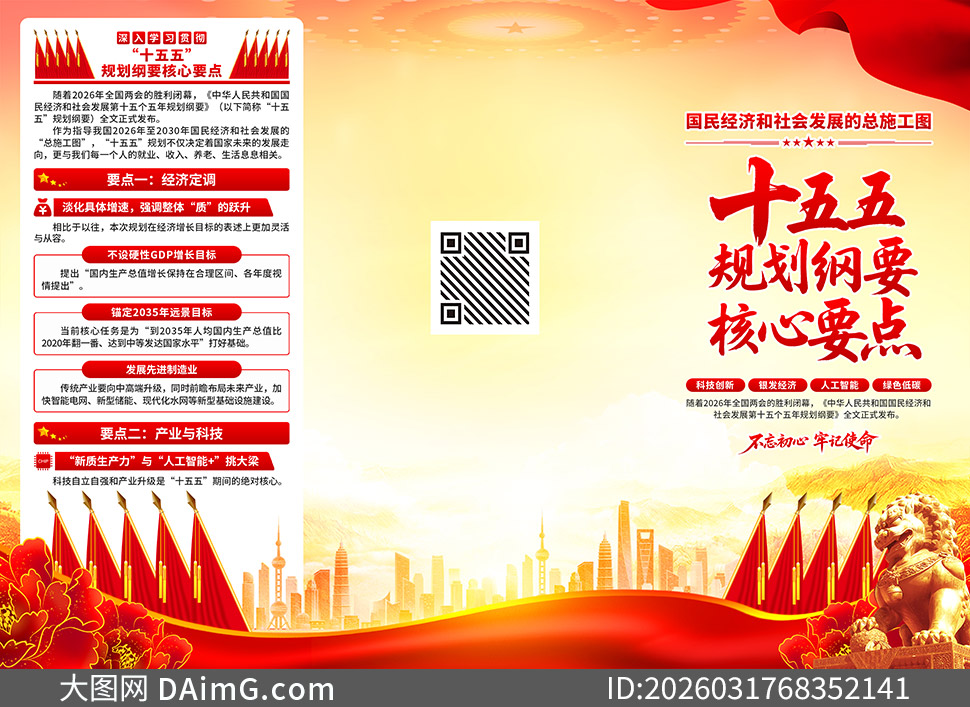 ʮ����滮��Ҫ����Ҫ������ҳ�ֲ�