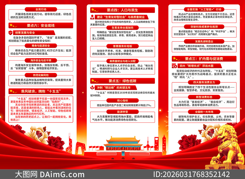 �۽����ʮ����滮��Ҫ����Ҫ����ҳ