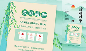 2026�������ڼ��ڰ���֪ͨ�ֻ��˺���